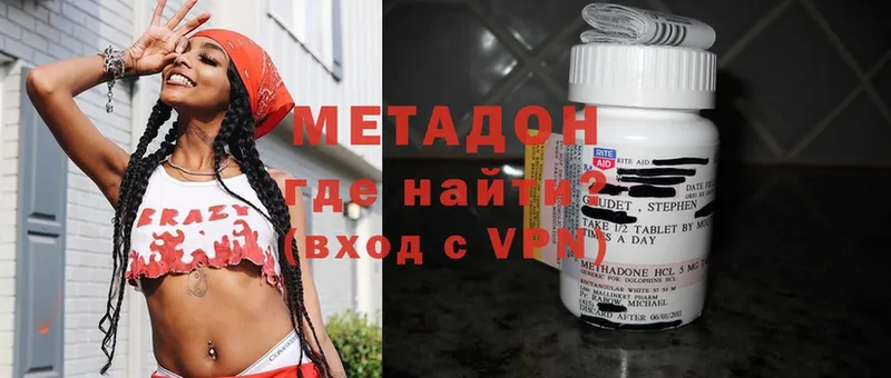 где продают наркотики  Баксан  Метадон VHQ 